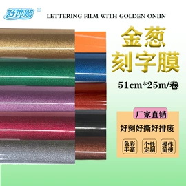 烫印膜;工业产品胶带;其他胶带