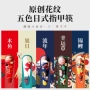 客满多五色防滑健康筷子