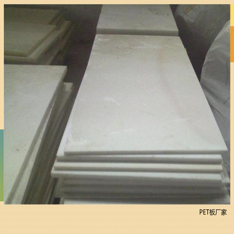 按需加工高透明片PET塑料片PVC片材硬薄片卷材板材PC板