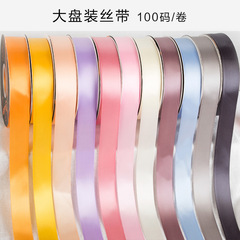 多尺寸純色絲帶100碼鮮花禮品花束花藝搭配綢帶緞帶包裝材料彩帶