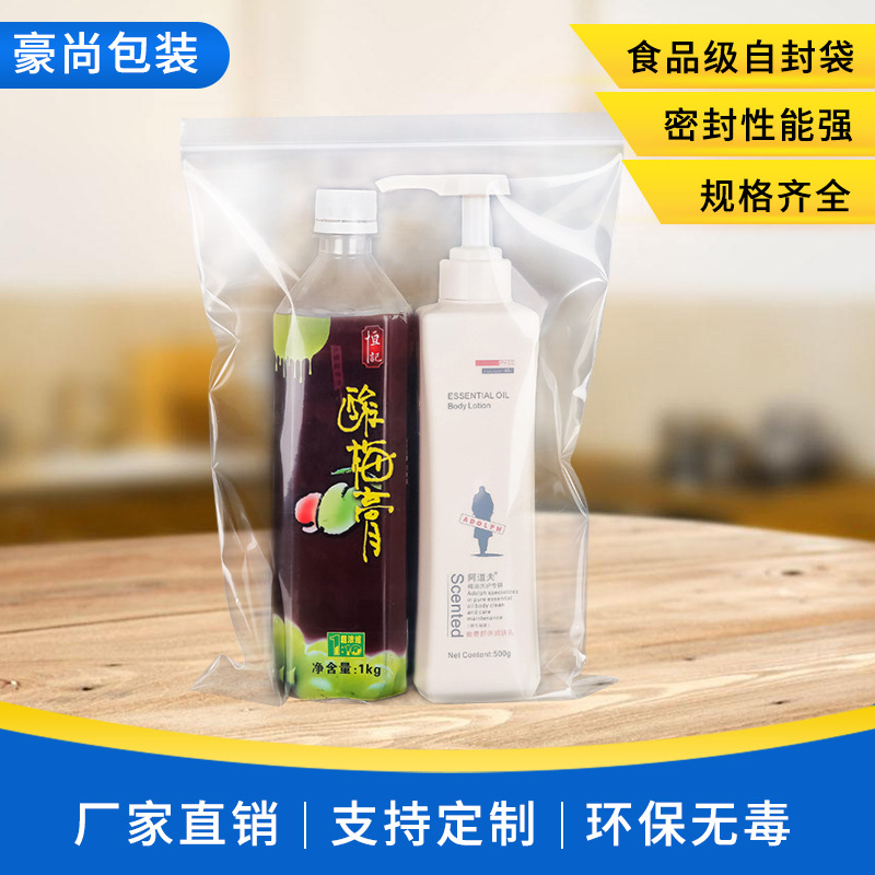 厂家直供透明pe食品包装袋加厚塑料骨条自封袋通用食物保鲜密封袋