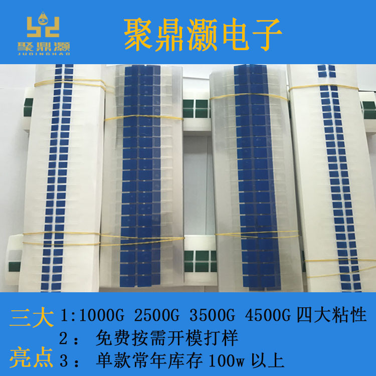 【聚鼎灏】干胶贴合易撕贴 撕偏光撕光学胶撕手机贴 撕膜贴