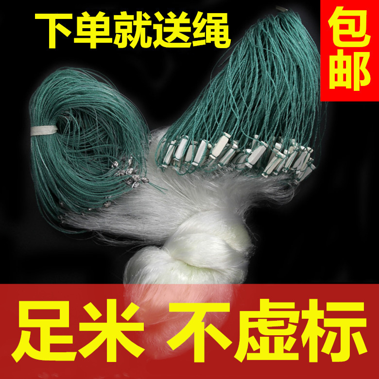 Sticky net single-layer three-layer screen fishing net fishing net fishing net screen spreading net sink net floating net hanging subnet white stripe Sticky net single-layer three-layer screen fishing net fishing net fishing net screen spreading net sink net floating net hanging subnet white stripe