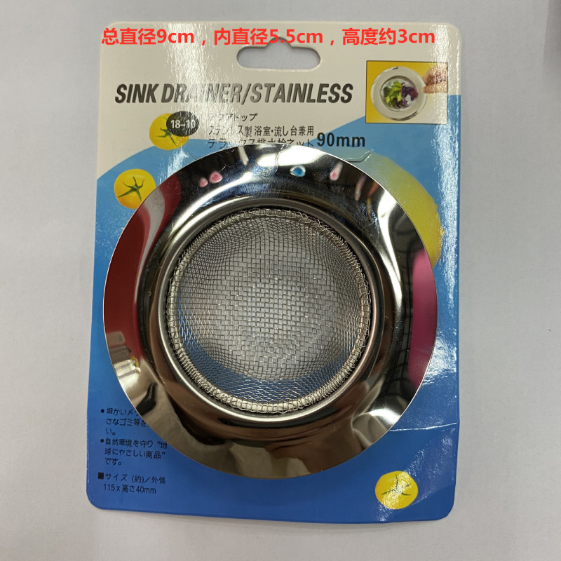シンクフィルター、キッチンシンクフィルター、シンク床排水フィルター、排水口詰まり防止ステンレス漏斗|undefined