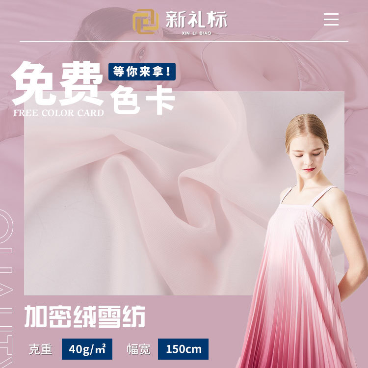 velvet shiffon light and thin cloth