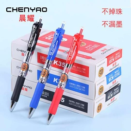 中性笔;圆珠笔中油笔;笔筒