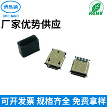 USB2.0 Micro 5P焊线母座麦克MK5P卷边成型母座可装护套连接器