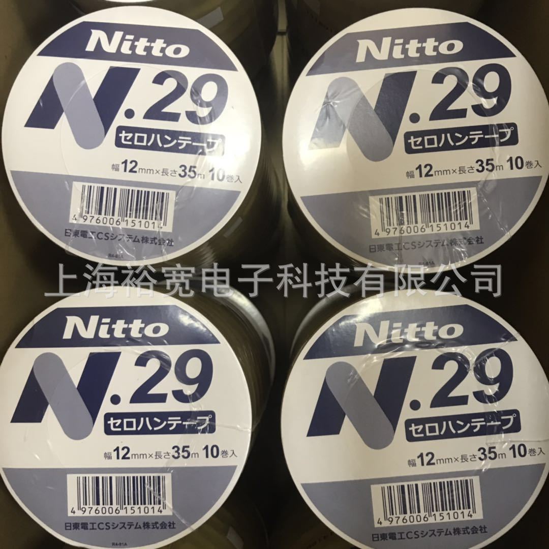 日东Nitto 日东NO.29 玻璃纸胶带