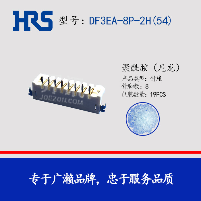 DF3EA-8P-2H(54) HRS 8 2.00mm ֻ