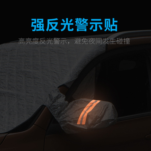 Car sunshade aluminum foil thickened snow shield front glass aluminum film plus cotton snow shield rainproof and frostproof car half cover
