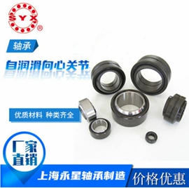 其他轴承附件;滚针轴承;关节轴承