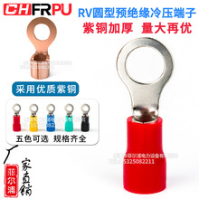 ��ͭ��Ե��ѹ����RV1.25-3.2 rv2-3-4-5-6-8���߶���RV3.5 5.5O��