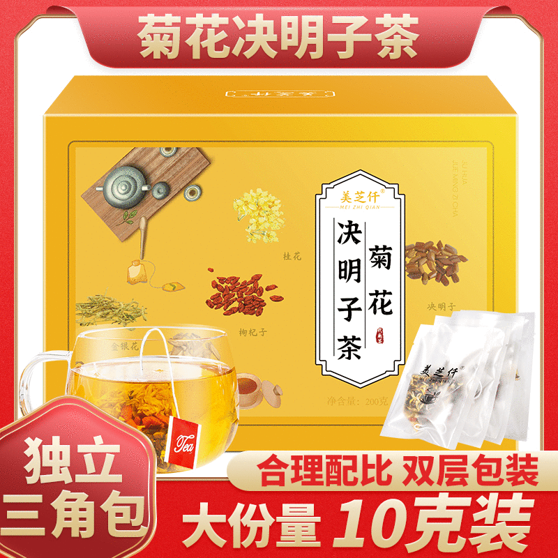 Meizhi chrysanthemum cassia seed tea wolfberry osmanthus stay up late tea recovery tea burdock root health tea processing