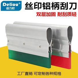 印刷耗材;丝印机;塑料油墨