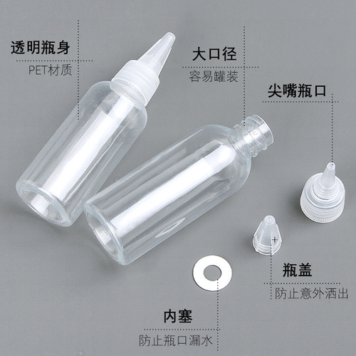 30 50 100ml 500ml pointed mouth transparent plastic bottle emulsion squeeze bottle PET empty bottle