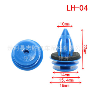 LH-04 Suitable for Aurora Range Rover discovery car tailgate door lining trim panel door panel clip buckle rubber buckle