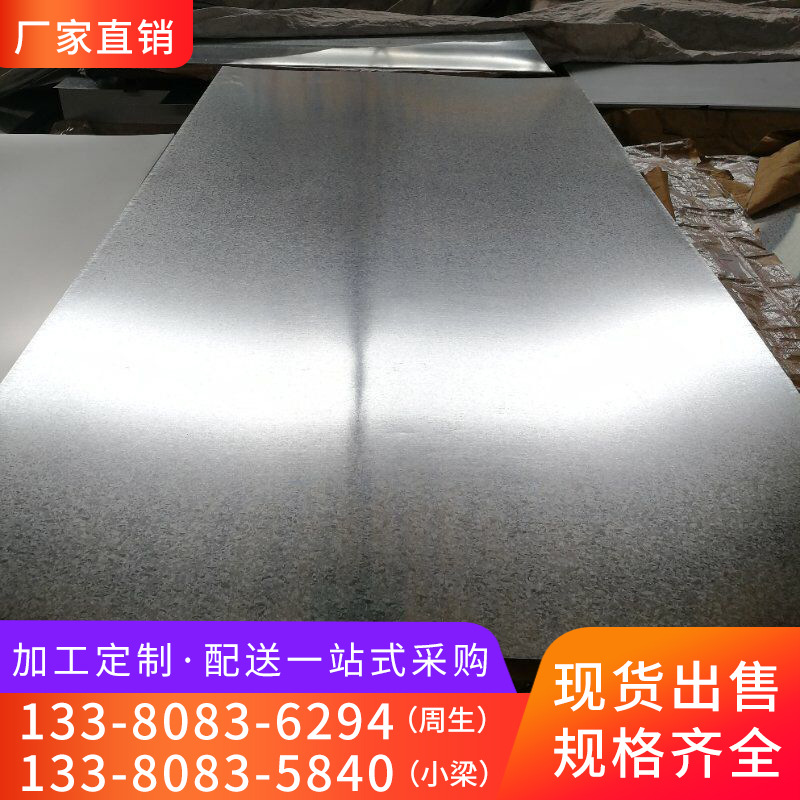 广东钢材市场各类板材 有花无花镀锌板卷 酸洗板冷轧板折弯冲孔