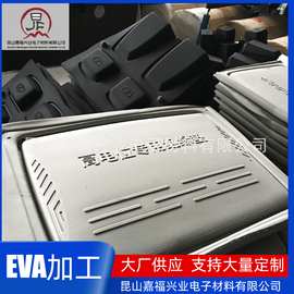 EVA泡棉批发可定阻燃防火EVA黑色EVA海绵批发高密度高弹防压EVA