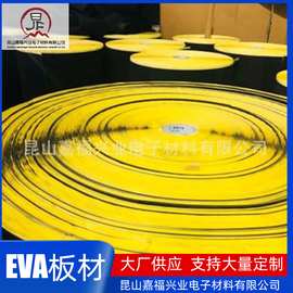 源头厂家25-70度黑色白色自粘EVA   批发分切冲型彩色EVA卷材片材