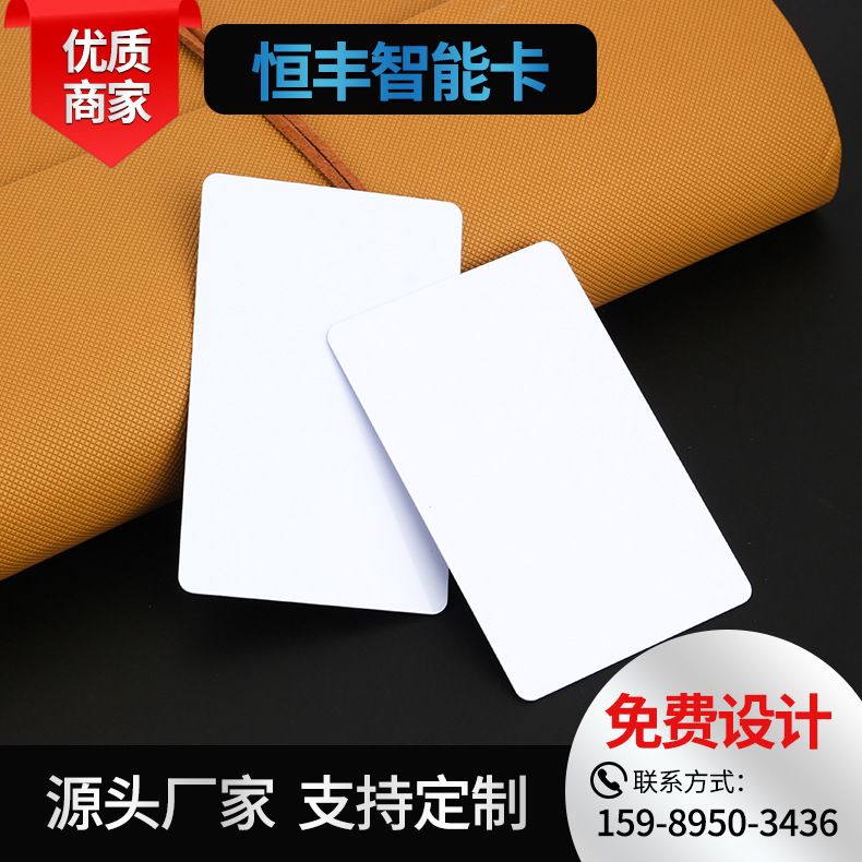 原装NTAG213白卡/NTAG213白卡/NFC卡/NFC名片卡/NTAG 213印刷卡