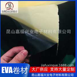 工厂生产防火EVA防压EVA片材卷材   可可定38-70度黑色EVA卷材EVA