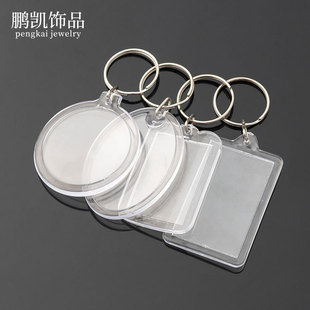 Keychain Round Shell Transparent Studio Photo Number Plate Storage Card Bag Pendant Pendant Acrylic Photo Frame