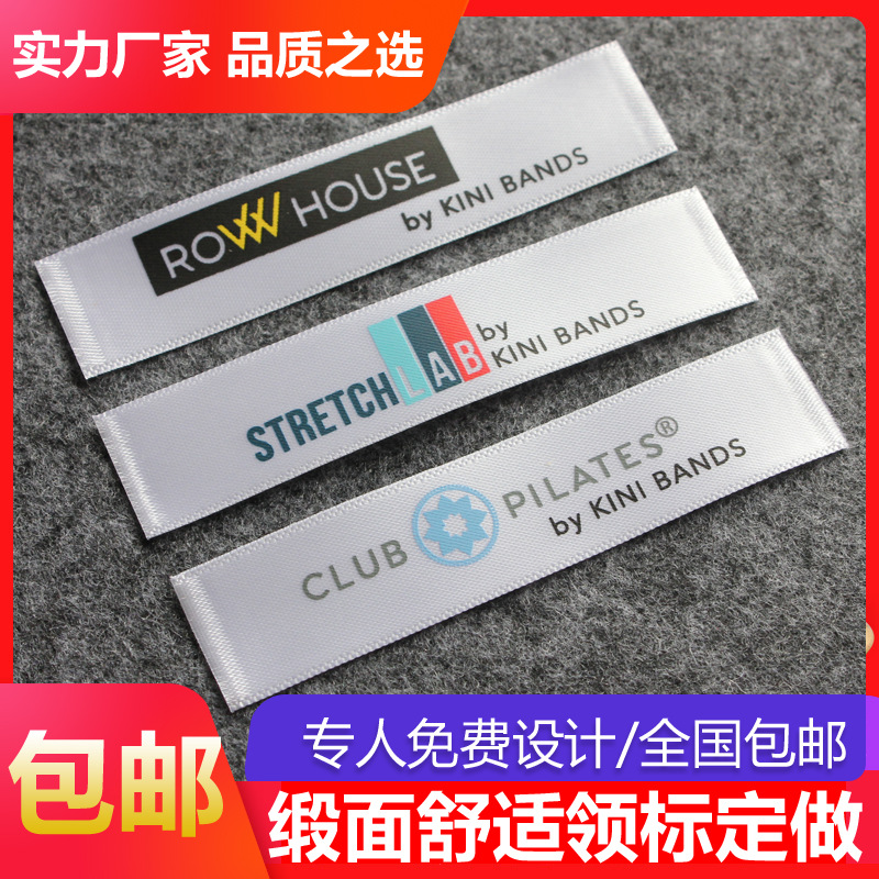 服装织唛定做领标订做唛头定制布标签衣服织标主唛尺码标数码织唛