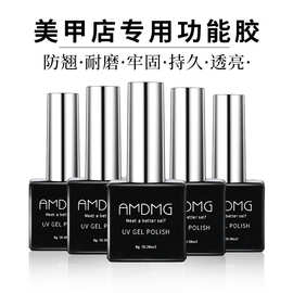 美甲功能胶持久可卸底胶免洗封层透明加固胶套装芭比光疗胶