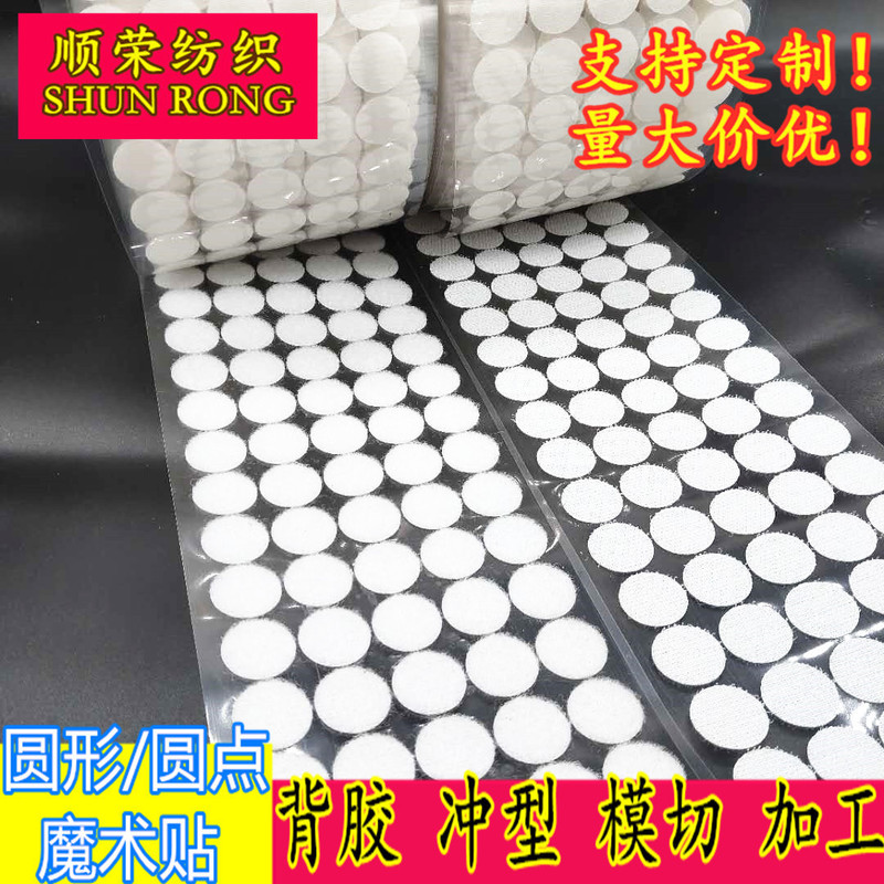 2CM dot adhesive hook and loop quiet book DIY manual strong self-adhesive round hook and loop 1.5CM spot 2CM dot adhesive hook and loop quiet book DIY manual strong self-adhesive round hook and loop 1.5CM spot