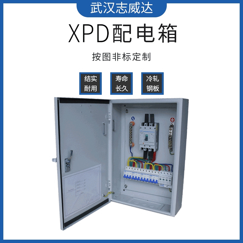 400*600*160室内输电控制XPD配电箱 电气箱开关箱电控箱 非标制作