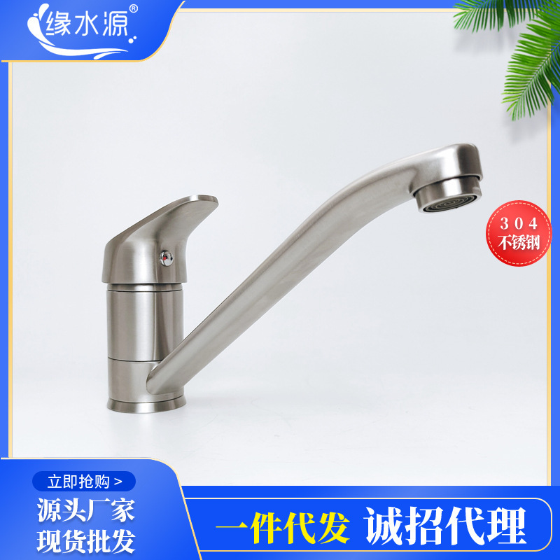 Manufacturer in stock 304 stainless steel rotating faucet kitchen single hole sink vegetable basin hot and cold brushed mixed faucet