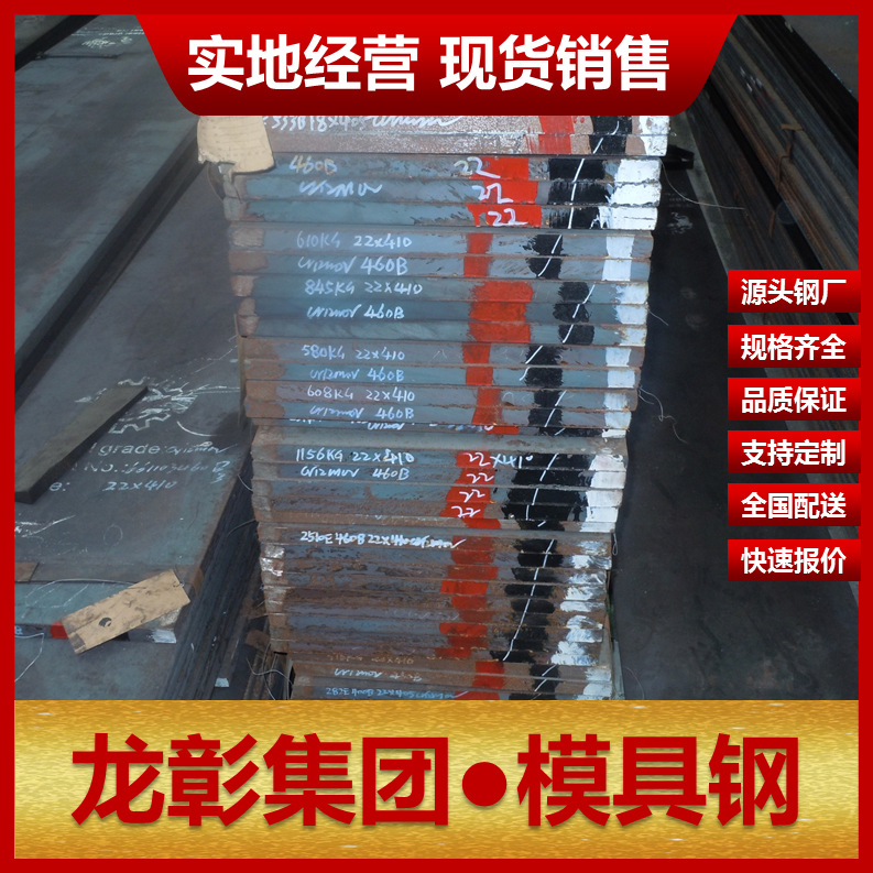 日本G-STAR塑料模具钢规格齐全 超镜面高硬度耐蚀G-STAR模具钢