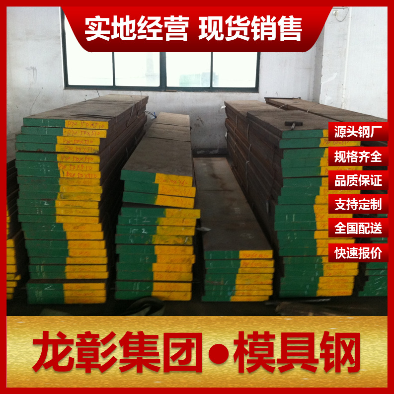 FT62模具钢现货预硬型塑料模具用 可任意切割扁钢棒圆FT62模具钢