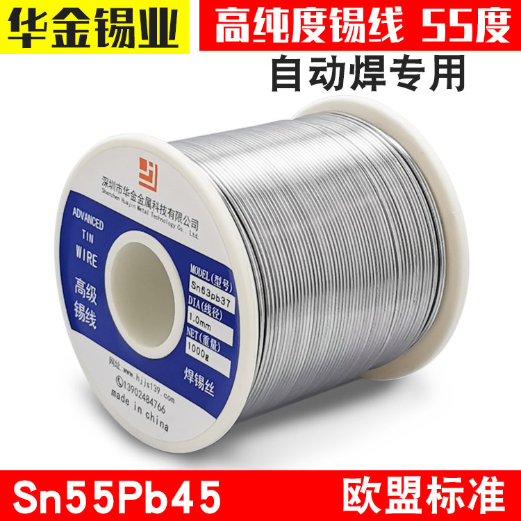 華金メーカーは鉛はんだ線55度ロジン芯はんだ線sn55pb 45高純度鉛はんだ線があります。|undefined