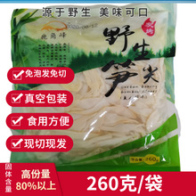 厂家直供复水笋干碳烤笋尖明笋嫩笋丝加工包工包料春笋精选
