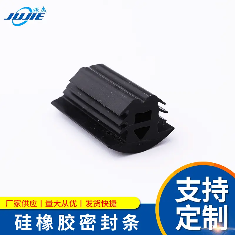 硅橡胶密封条 江苏厂家加工异形橡胶密封条防盗门窗门缝防撞条