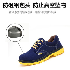 Labor protection shoes for men, special all-season work shoes for welders, safety shoes, anti-smash, anti-puncture, anti-slip, wear-resistant protective shoes