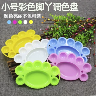 小脚丫调色盘小彩盘调色板调色碟涂鸦调色工具儿童涂鸦颜料调色盘