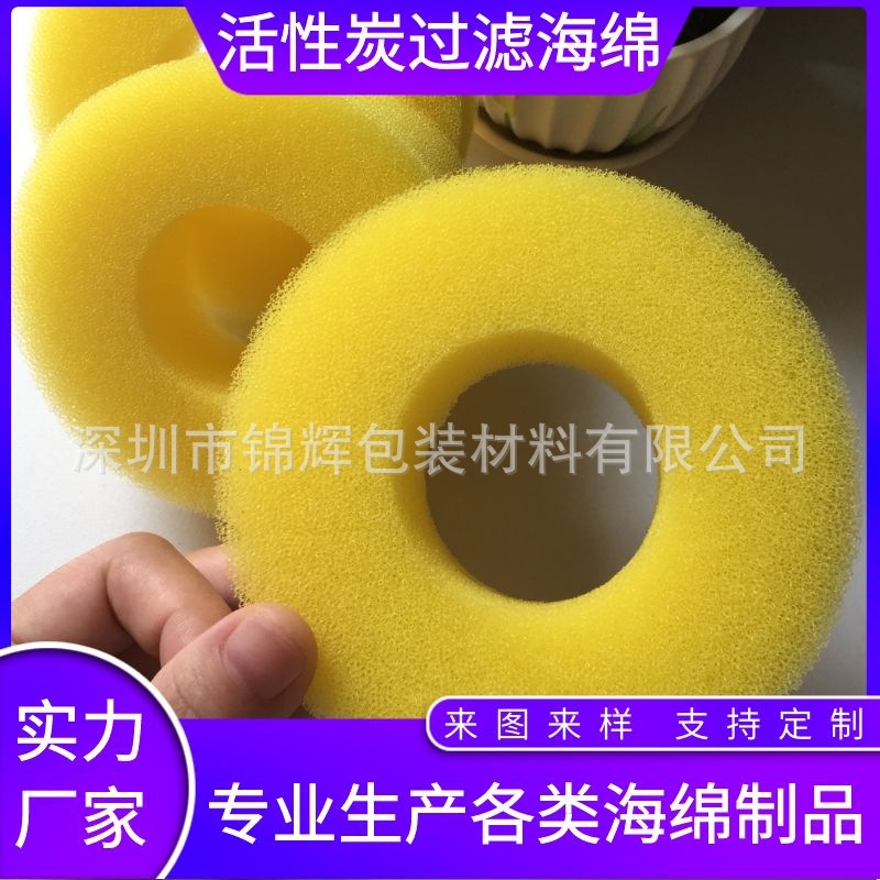 空调防尘过滤棉圆形过滤海绵圈 活性炭过滤棉圆柱 黄色空心海绵管