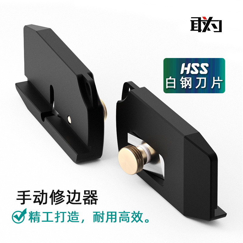 封边条修边器倒角器木饰面木皮手动移门修边工具PVC刮边刀除毛刺