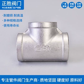 其他管件;接头;三通