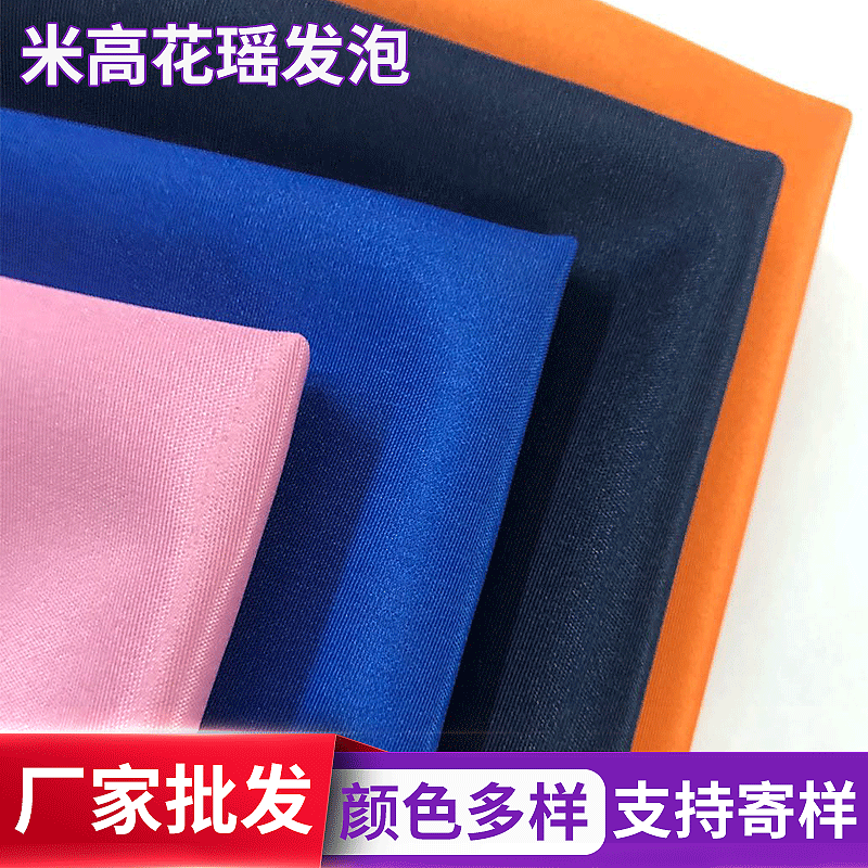 现货发泡牛津布箱包布涤纶面料牛津布面料厂家直销  米高发泡