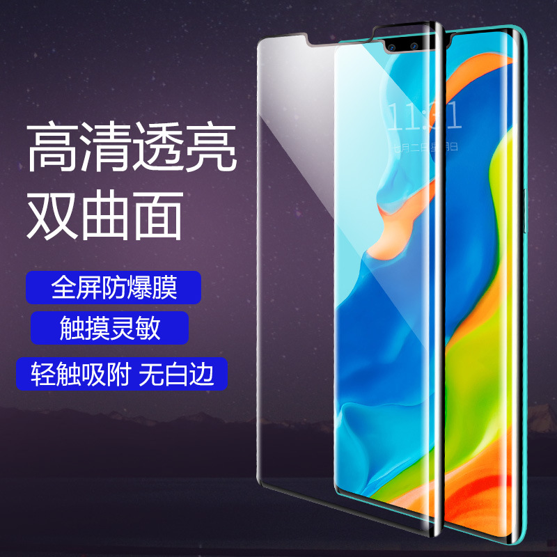 Hot Curved 3D Full Screen Tempered Film Suitable for Huawei nova8pro/vivoX60PRO Curved Screen Full Adhesive Film