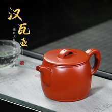 宜兴紫砂壶汉瓦壶原矿朱泥茶壶功夫茶具厂家直销雨中砂小号精品壶