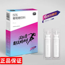 50%葡萄糖口服液补水液体育运动高原旅行6支塑瓶葡萄糖能量饮品料