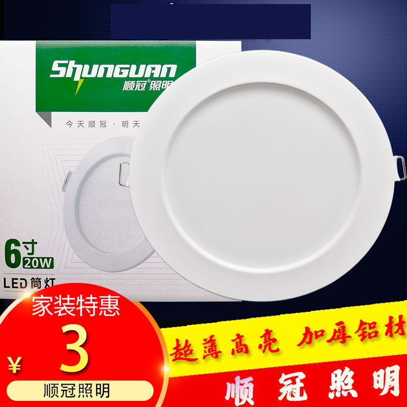 Shunguan Lighting Downlight Super Bright Led Hole Light Embedded Ceiling Light Living Room Home Commercial 2.5-Inch 7W Thin Hole Light Shunguan Lighting Downlight Super Bright Led Hole Light Embedded Ceiling Light Living Room Home Commercial 2.5-Inch 7W Thin Hole Light