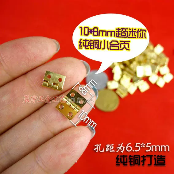 黄铜合页微型2分迷你合页木盒小合页五金DIY核桃鱼漂转轴铰链合叶