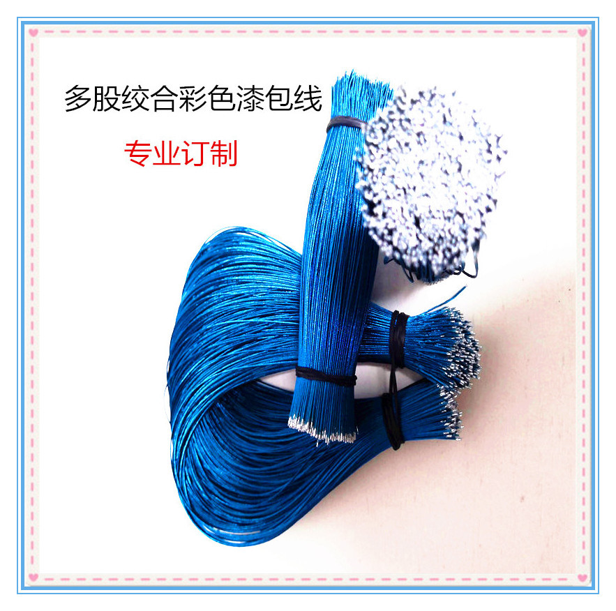 3芯 铁氟龙线0.38极细线高温导线透明铁氟龙线1332铁氟龙线加工