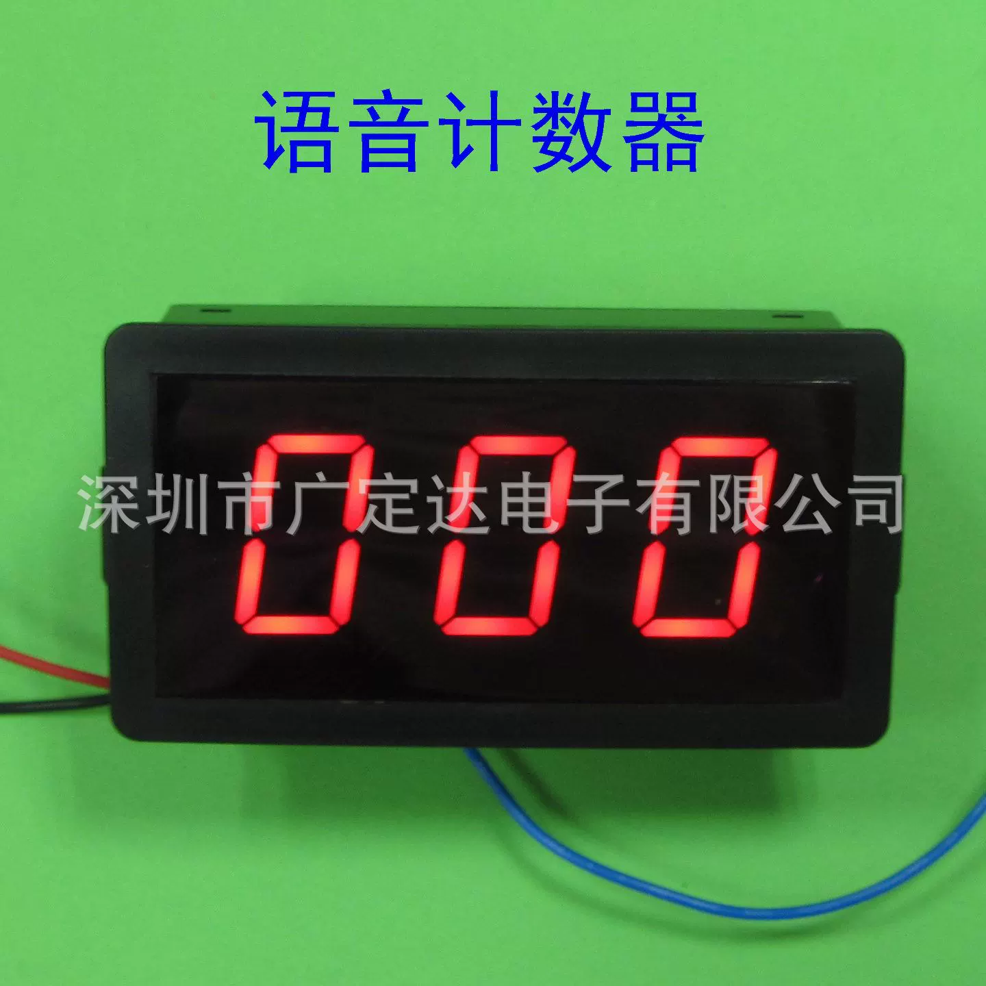 [Шэньчжэнь завод прямых продаж] Счетчик голосовых отчетов