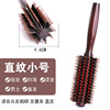 Buckery curling comb, home wood comb blowing, inner buckle, roller hair corridor hairdressing tool, round cylinder curl combing